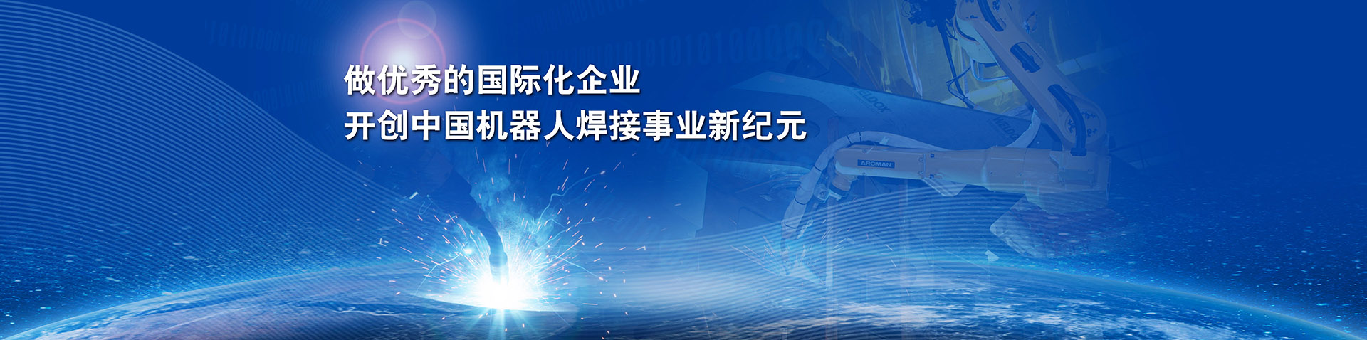 郑州威力士焊接材料有限公司钎焊材料展示